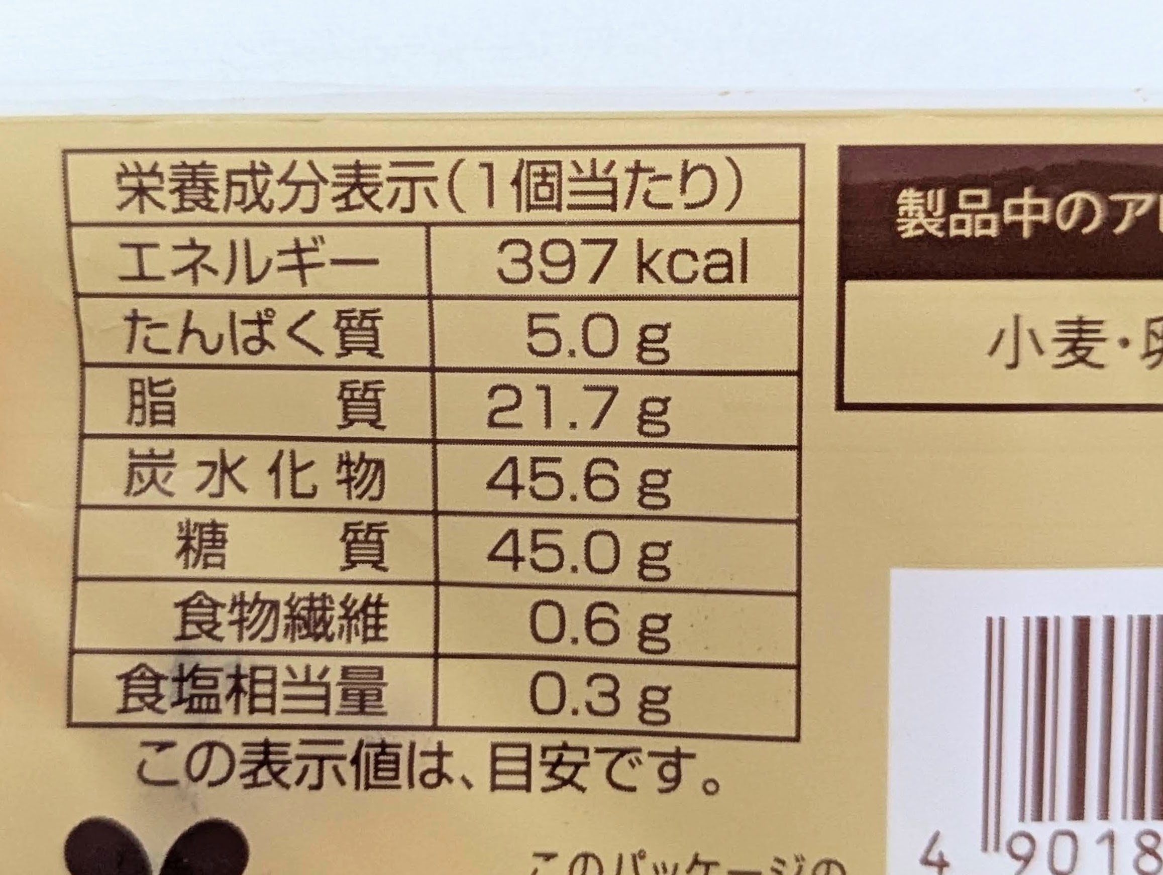 ファミリーマート、　夏のベイクドチーズケーキタルト (4)